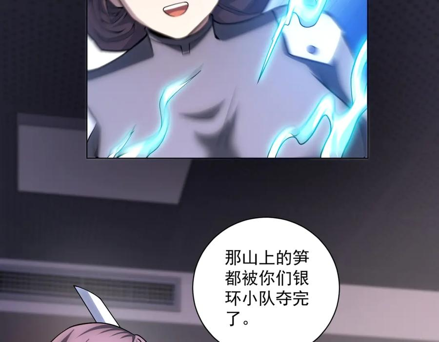 第54话 无常勾魂 第75页
