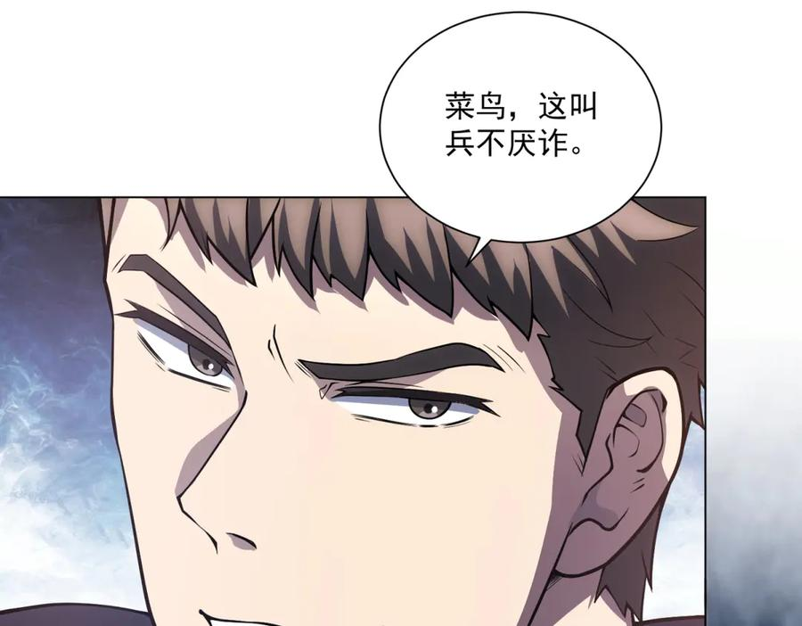 第54话 无常勾魂 第78页
