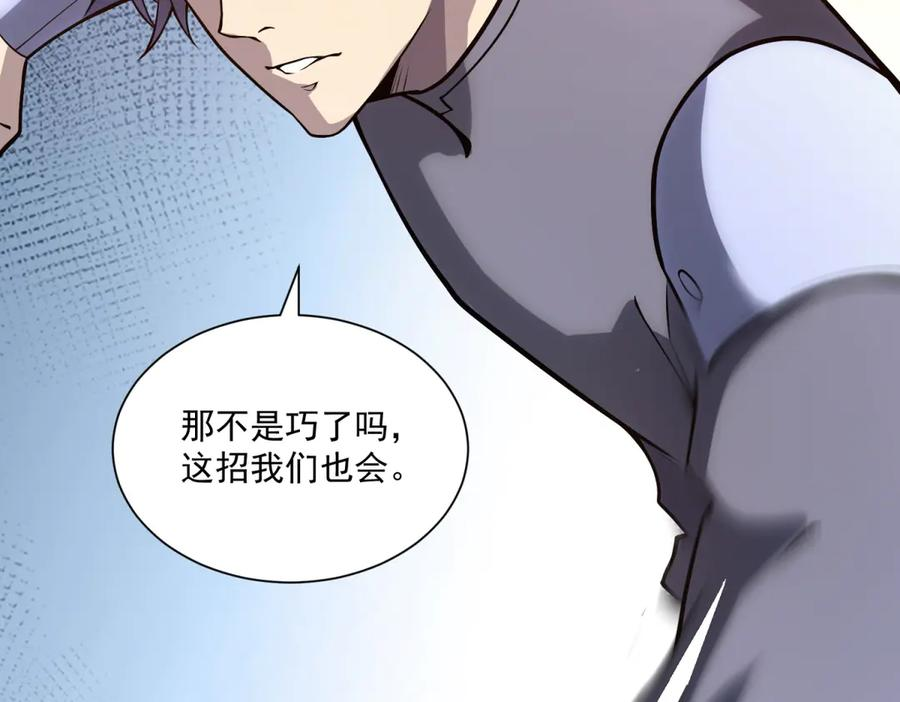 第54话 无常勾魂 第82页