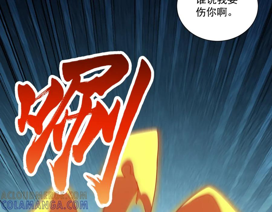第54话 无常勾魂 第85页