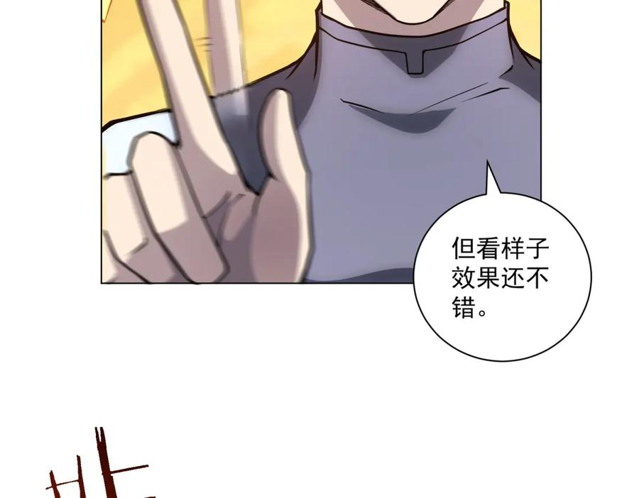 第54话 无常勾魂 第92页