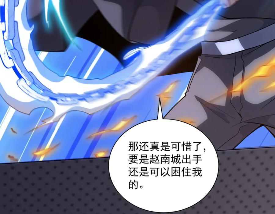 第54话 无常勾魂 第94页