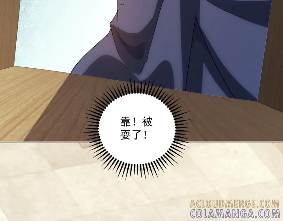第54话 无常勾魂 第105页