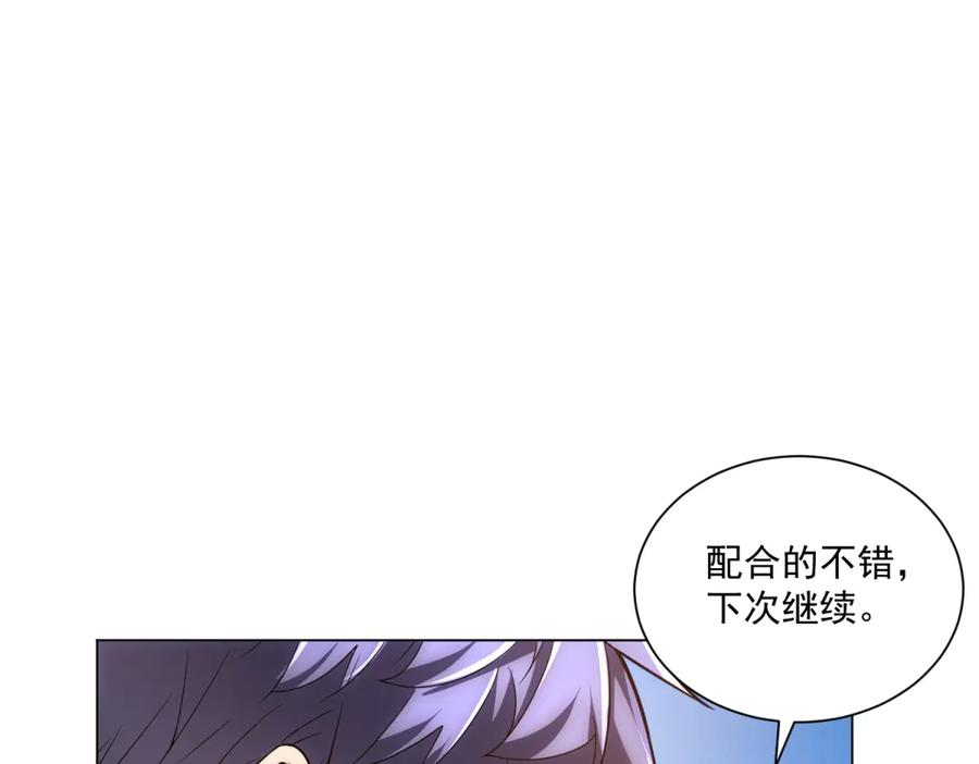 第54话 无常勾魂 第111页