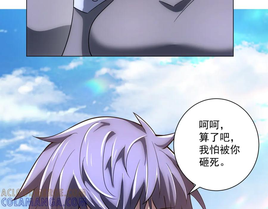 第54话 无常勾魂 第113页