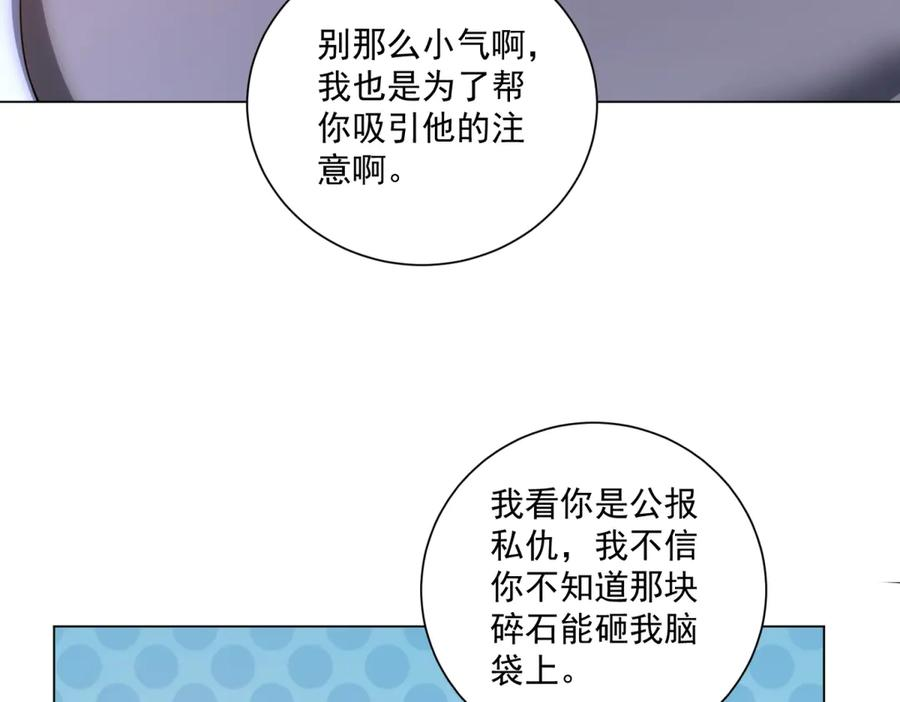 第54话 无常勾魂 第115页