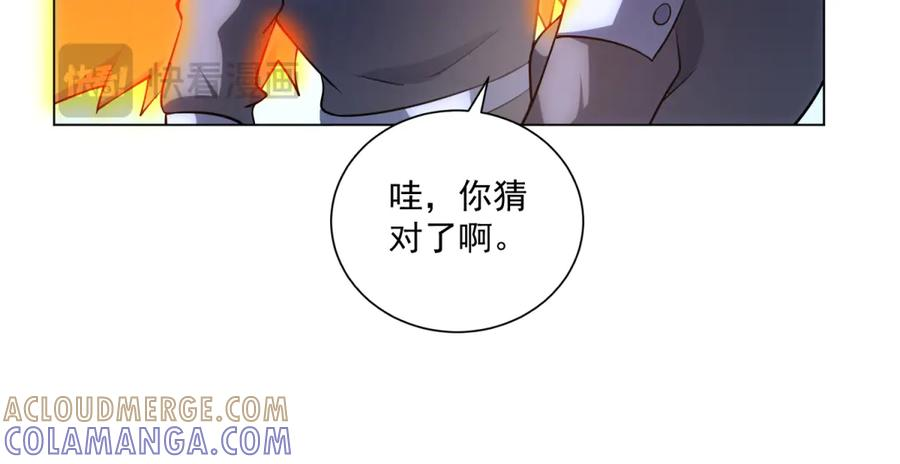 第54话 无常勾魂 第117页