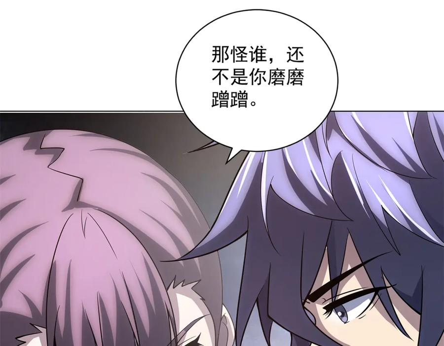 第54话 无常勾魂 第118页