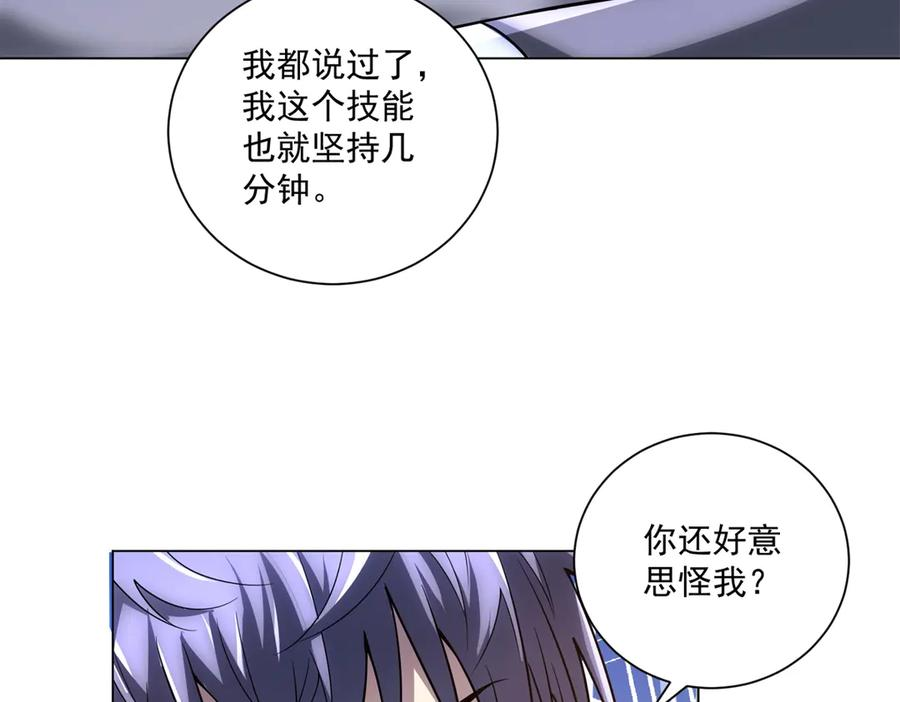 第54话 无常勾魂 第120页