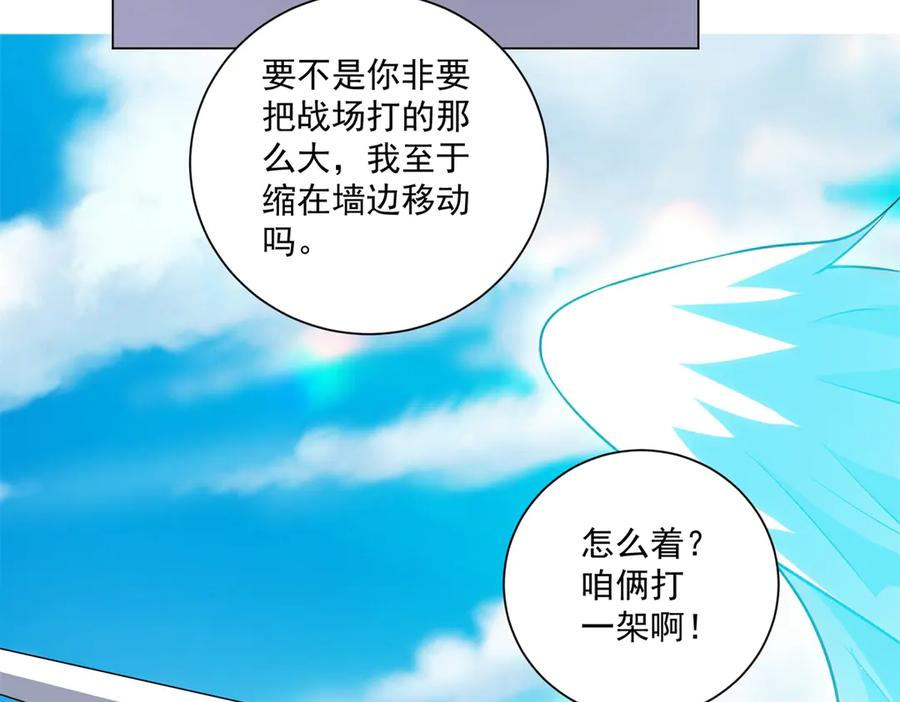 第54话 无常勾魂 第122页