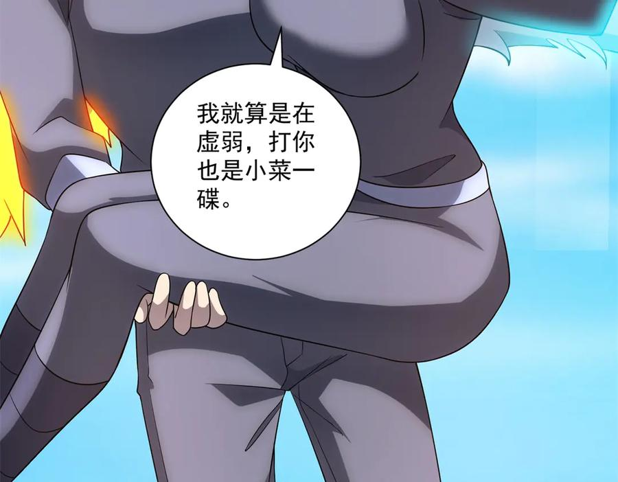第54话 无常勾魂 第124页