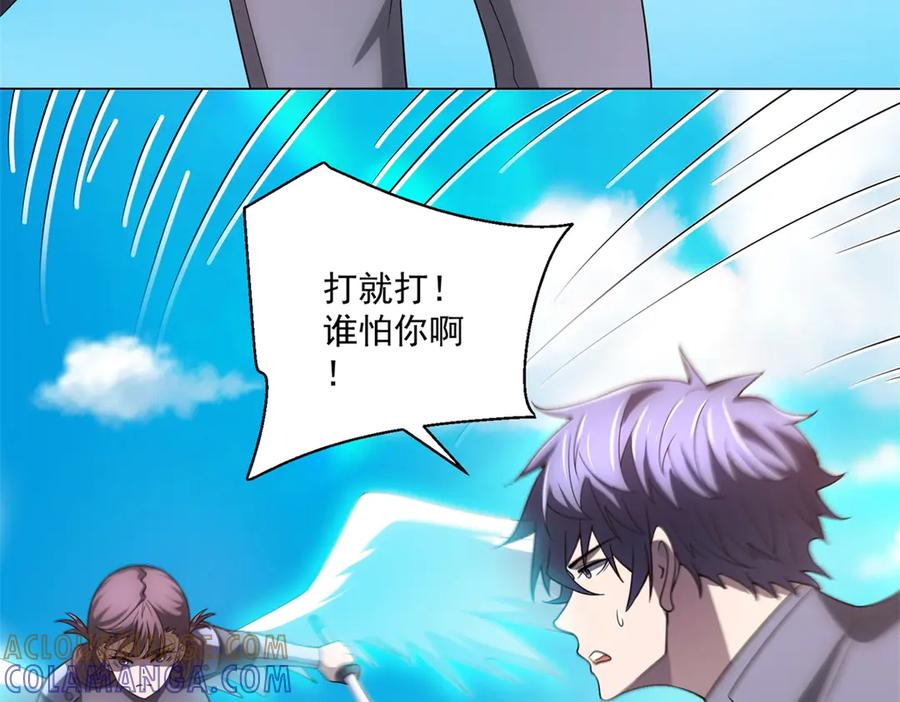 第54话 无常勾魂 第125页
