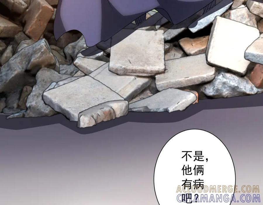 第54话 无常勾魂 第133页