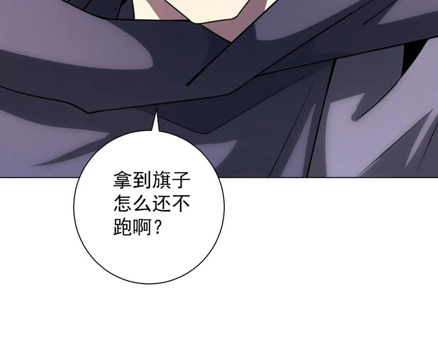 第54话 无常勾魂 第135页