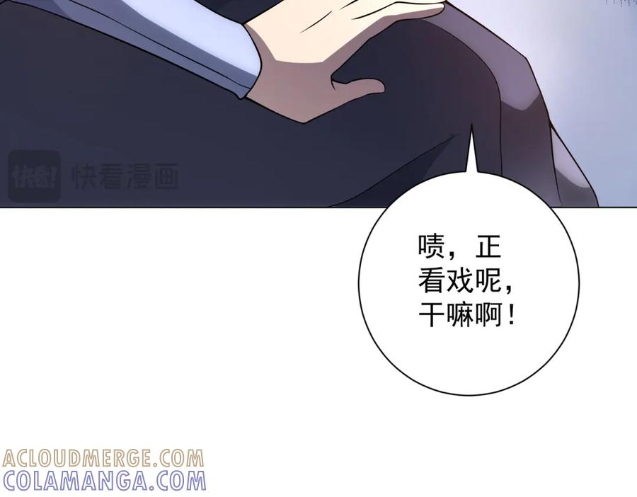 第54话 无常勾魂 第137页