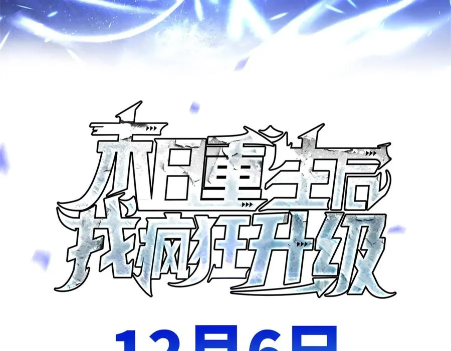 预告 第112页