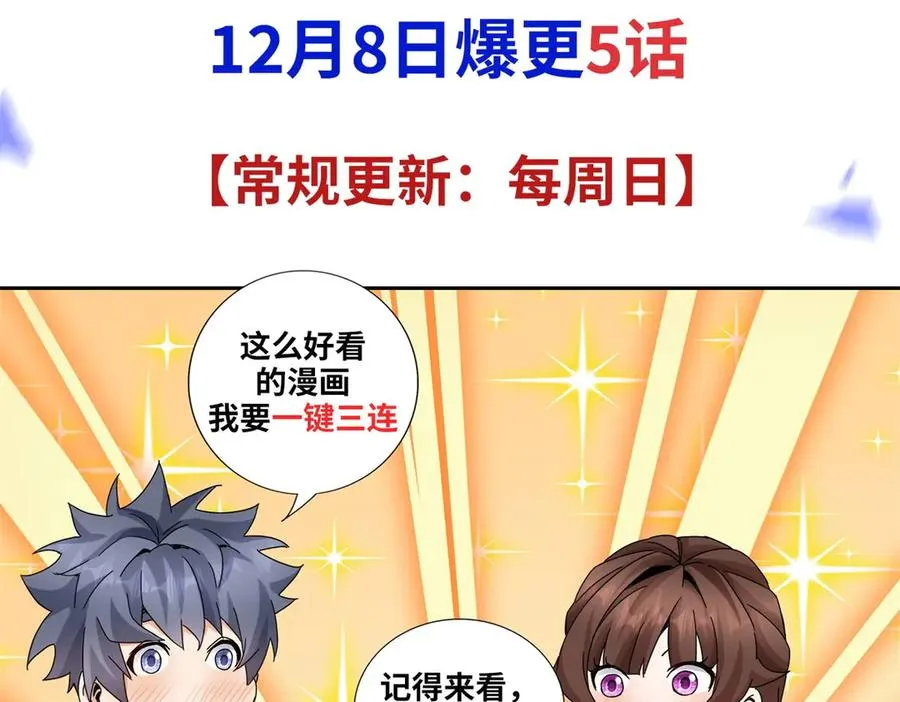 预告 第114页
