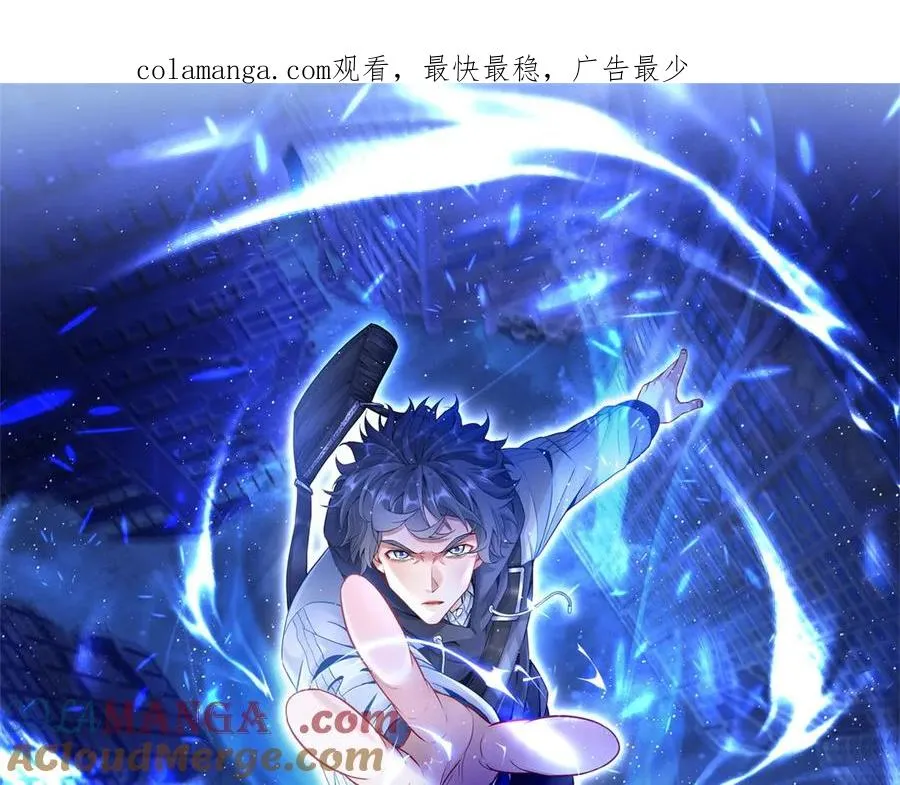 第1话 彻底死亡 第1页