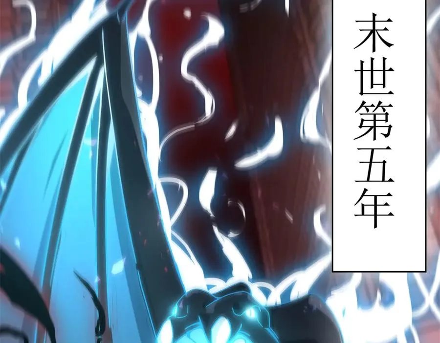 第1话 彻底死亡 第6页