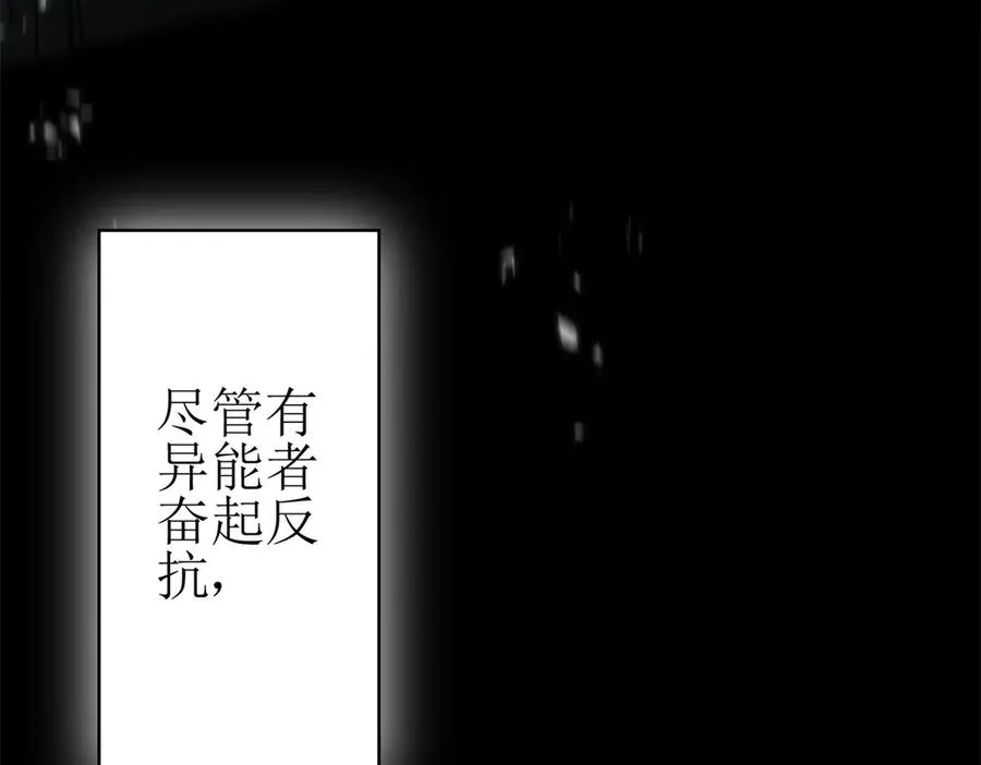 第1话 彻底死亡 第11页