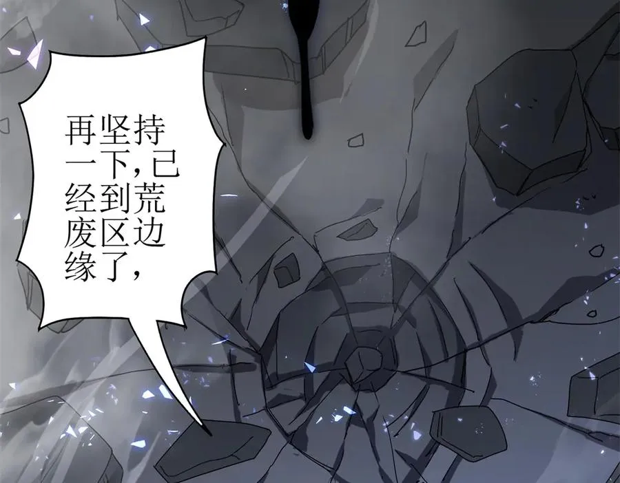 第1话 彻底死亡 第31页