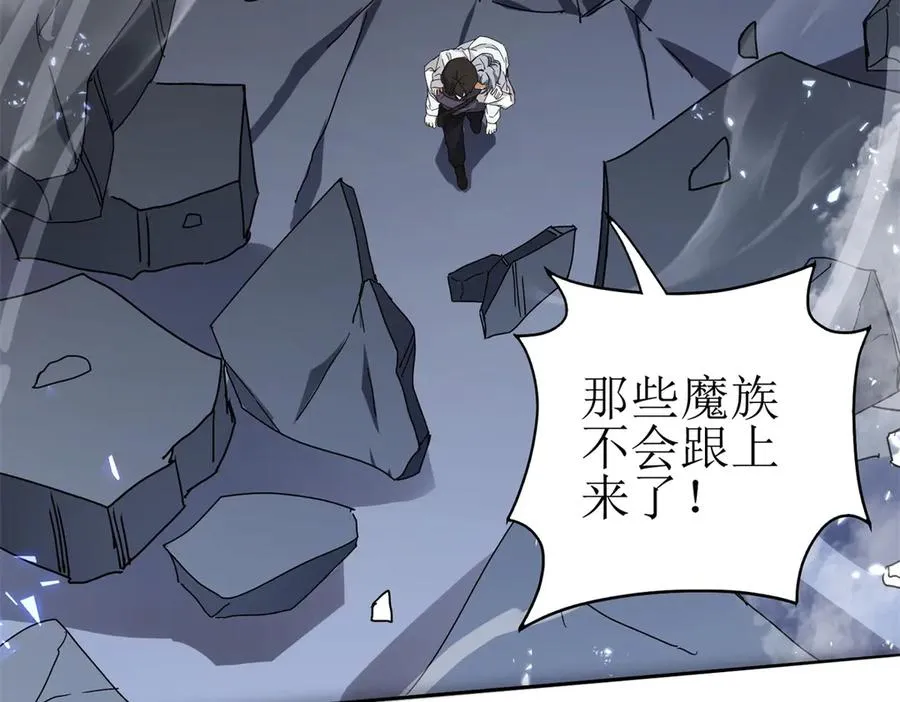第1话 彻底死亡 第32页