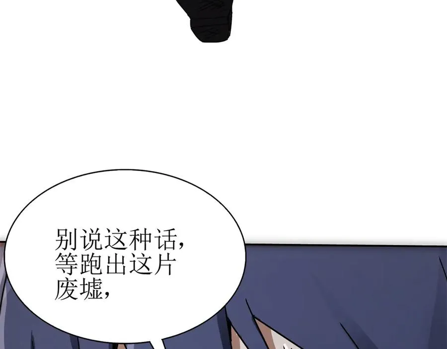 第1话 彻底死亡 第36页