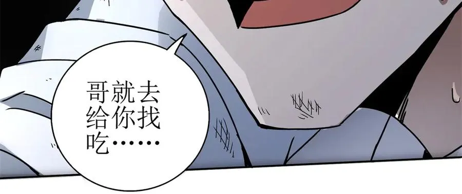 第1话 彻底死亡 第38页