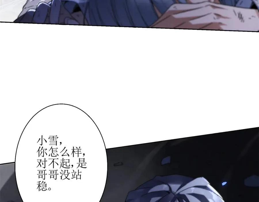 第1话 彻底死亡 第44页