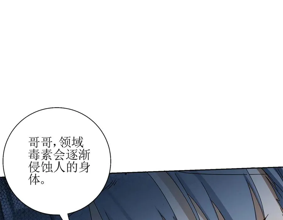 第1话 彻底死亡 第48页