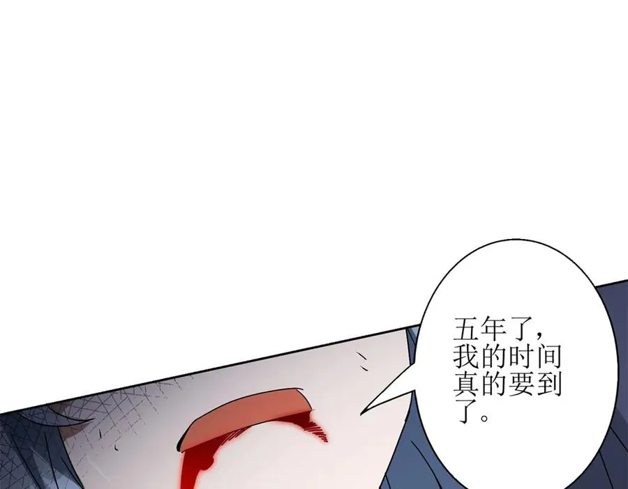 第1话 彻底死亡 第50页