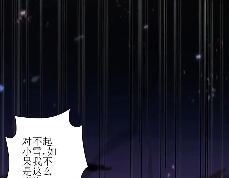 第1话 彻底死亡 第52页