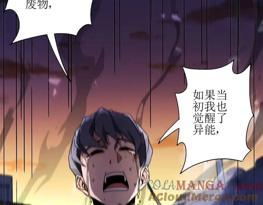 第1话 彻底死亡 第53页