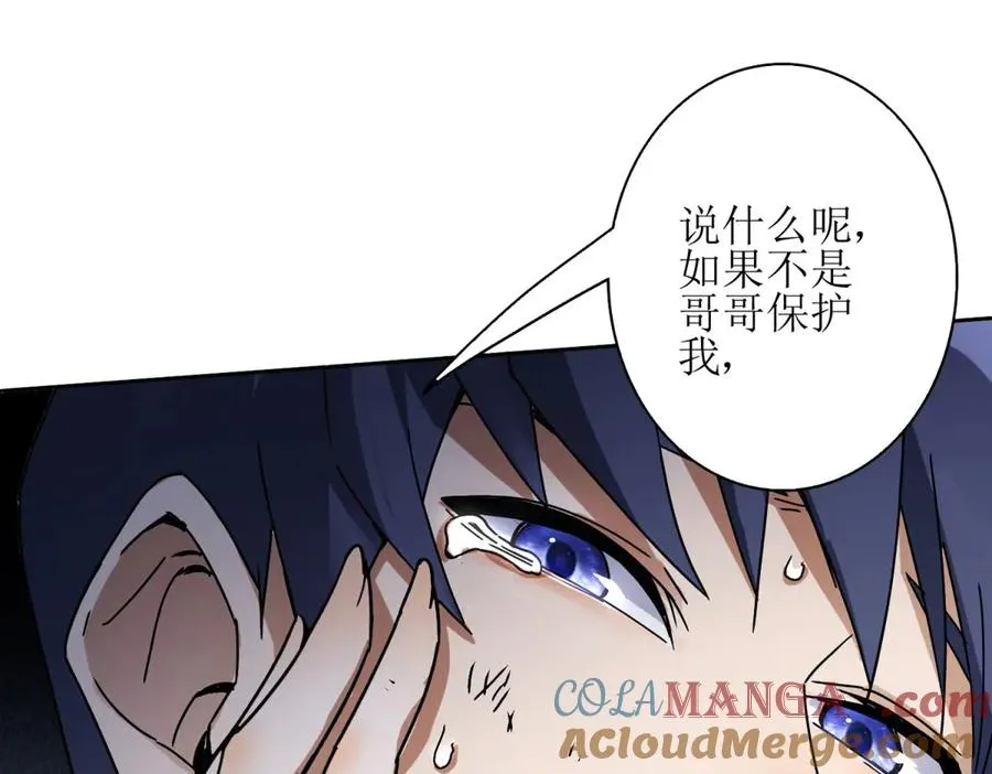 第1话 彻底死亡 第57页