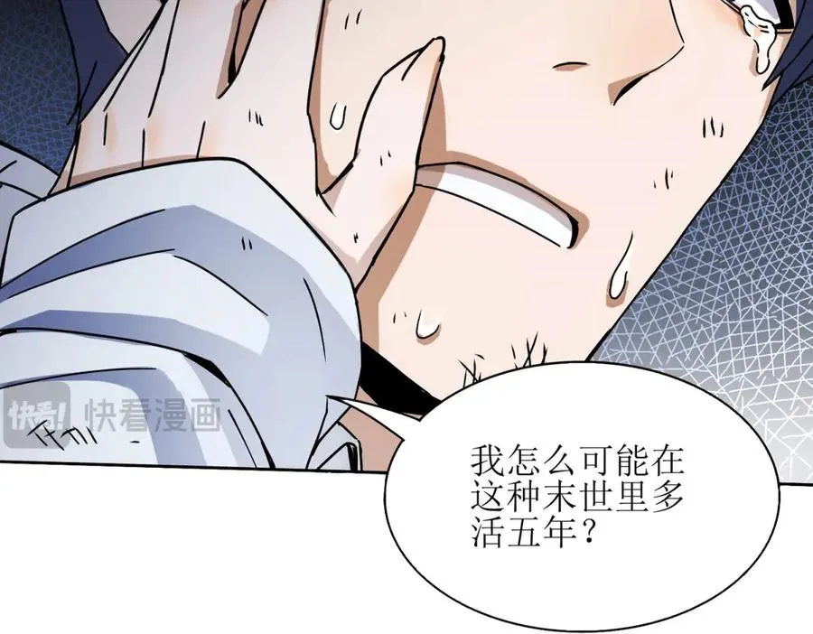 第1话 彻底死亡 第58页