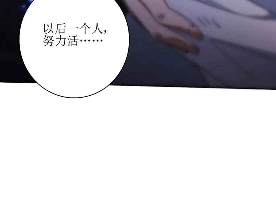 第1话 彻底死亡 第62页