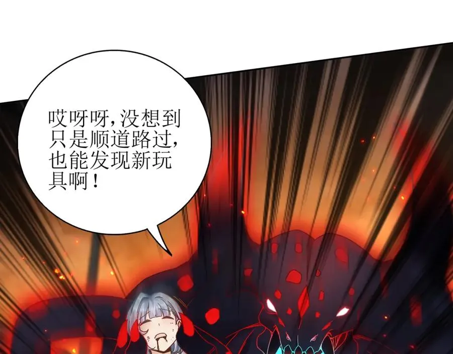第1话 彻底死亡 第71页