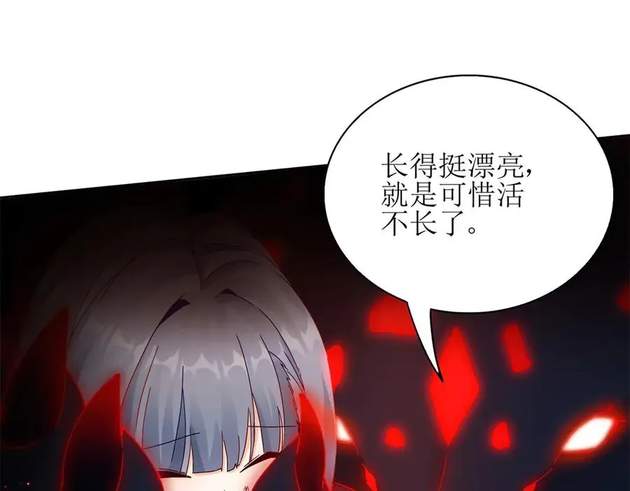 第1话 彻底死亡 第75页