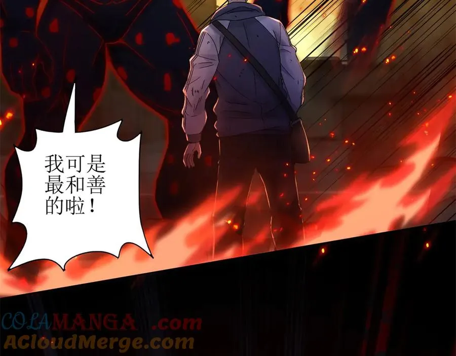 第1话 彻底死亡 第85页