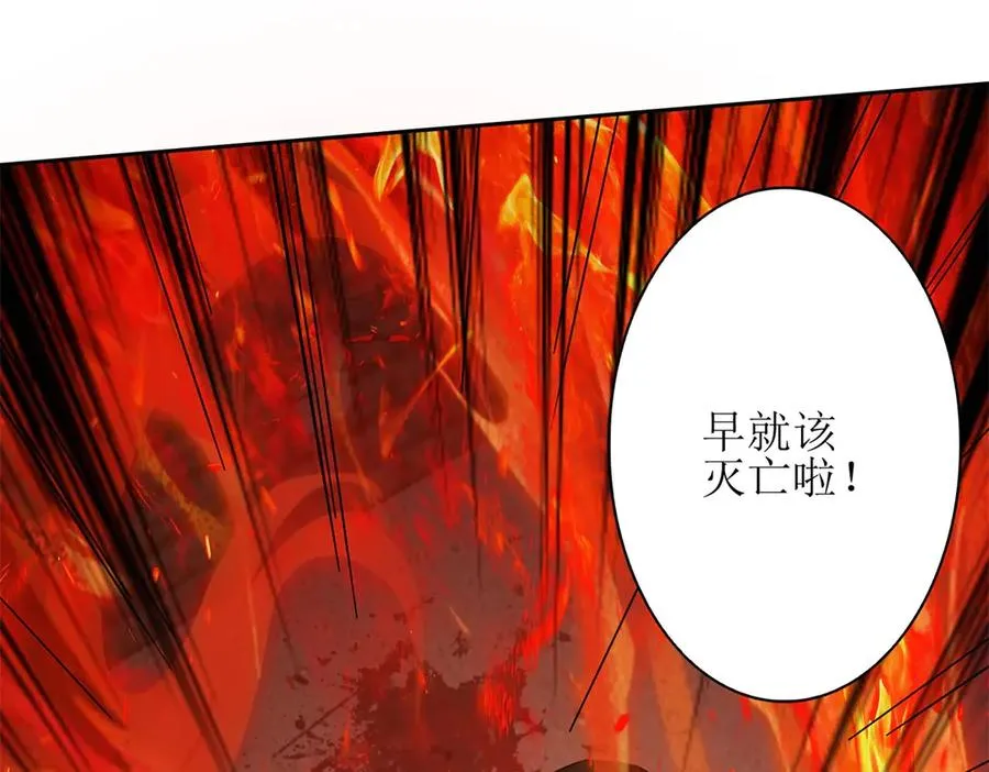 第1话 彻底死亡 第120页