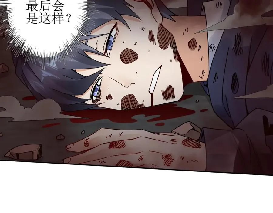 第1话 彻底死亡 第127页