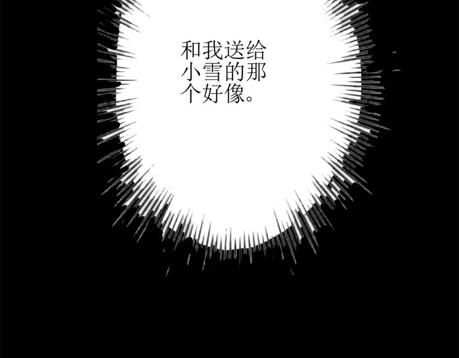 第1话 彻底死亡 第156页