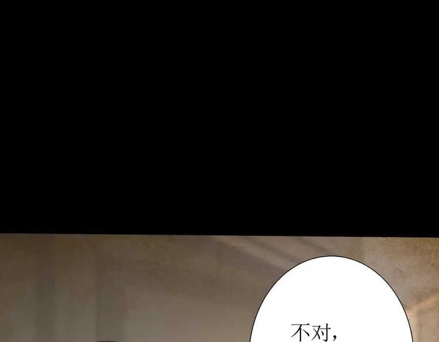 第1话 彻底死亡 第164页
