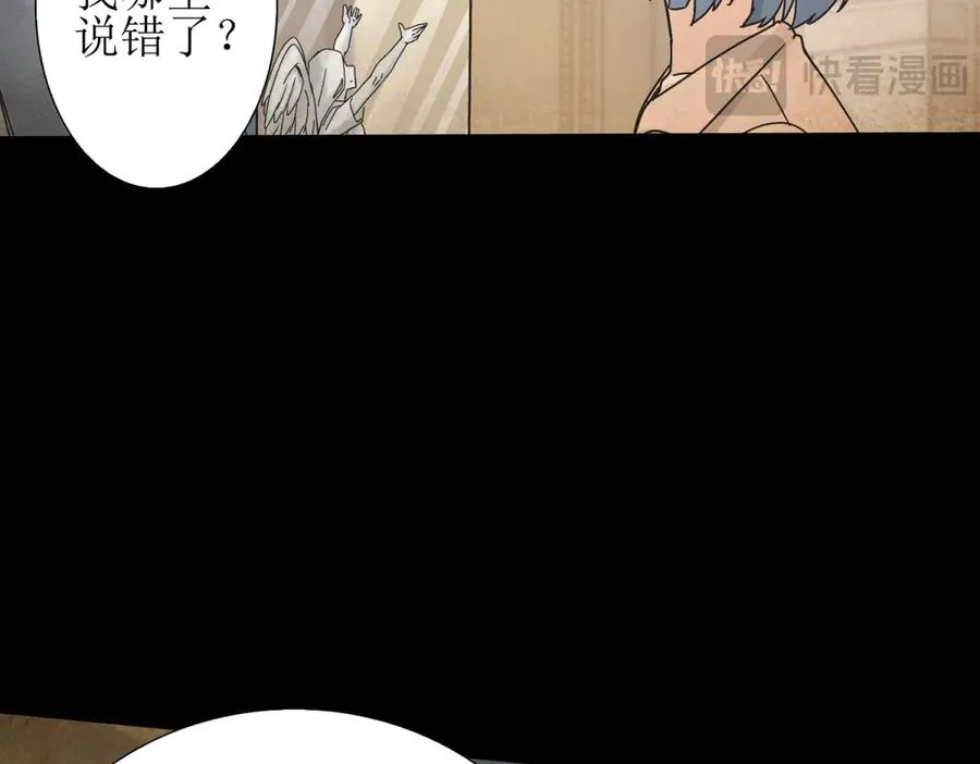 第1话 彻底死亡 第166页