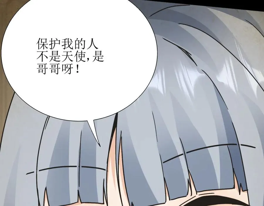 第1话 彻底死亡 第167页