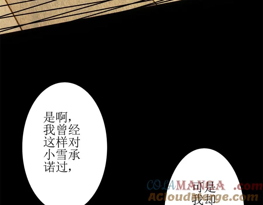 第1话 彻底死亡 第177页