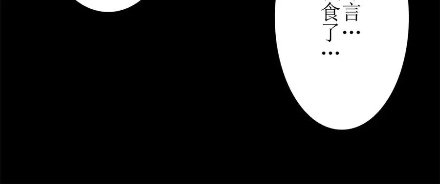第1话 彻底死亡 第178页