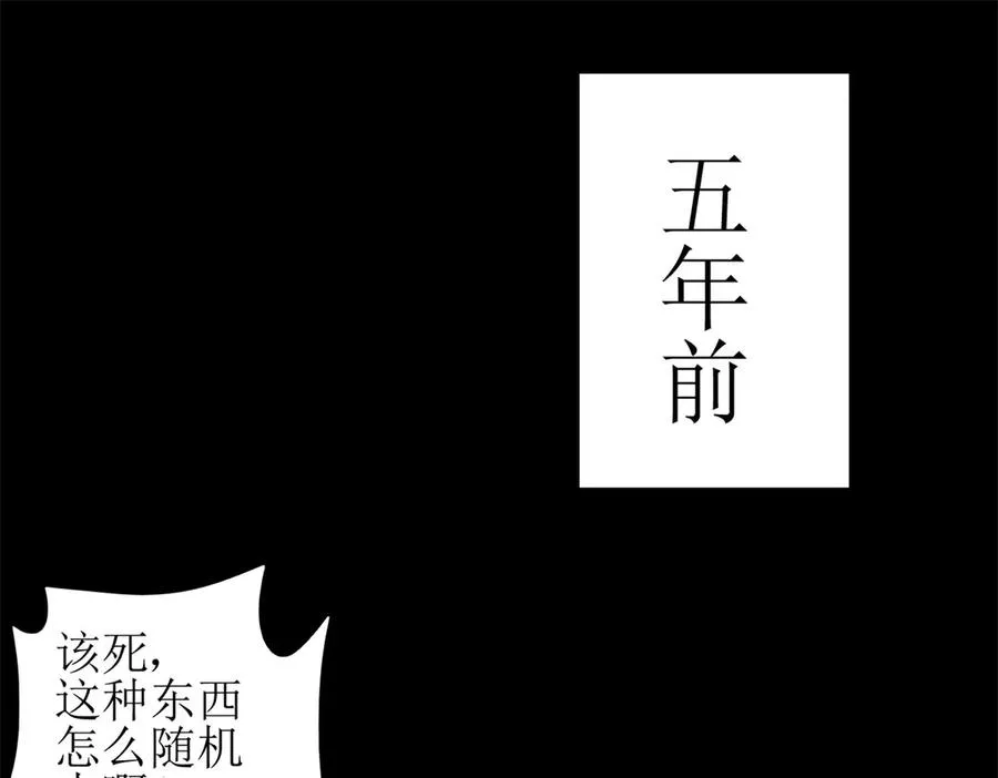 第2话 重生 第4页