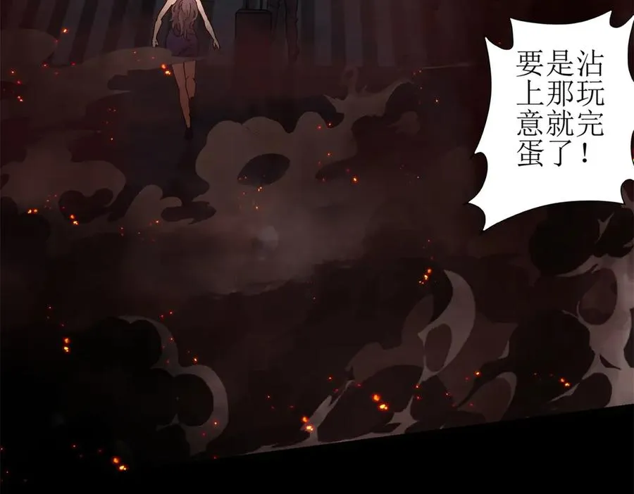 第2话 重生 第7页
