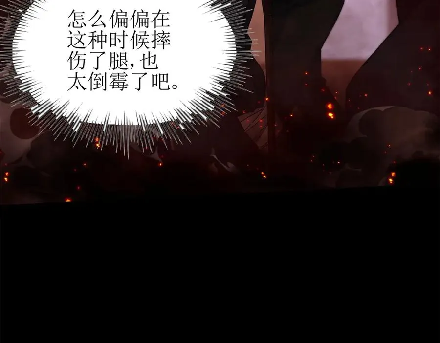第2话 重生 第10页
